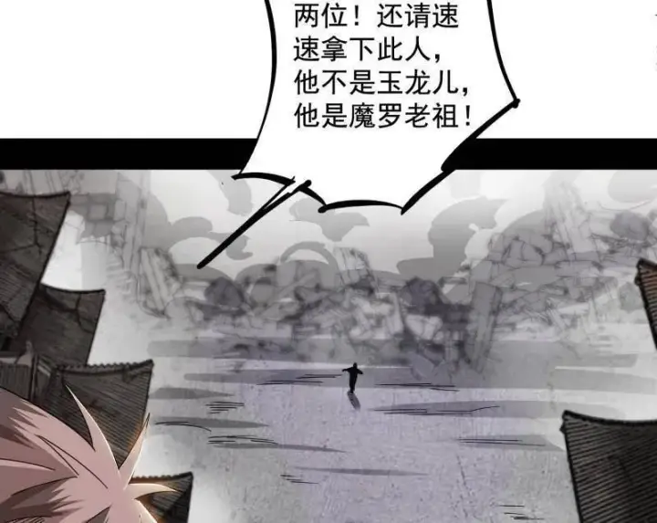 漫画《我为邪帝》第481话 打得你没脾气第38张图