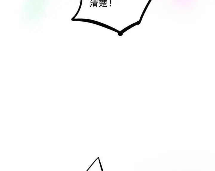 漫画《我为邪帝》第481话 打得你没脾气第40张图