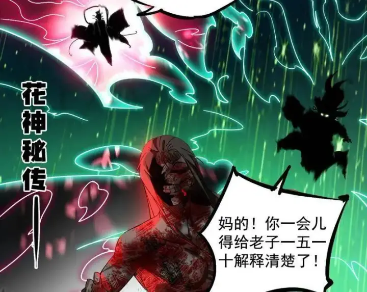 漫画《我为邪帝》第481话 打得你没脾气第44张图