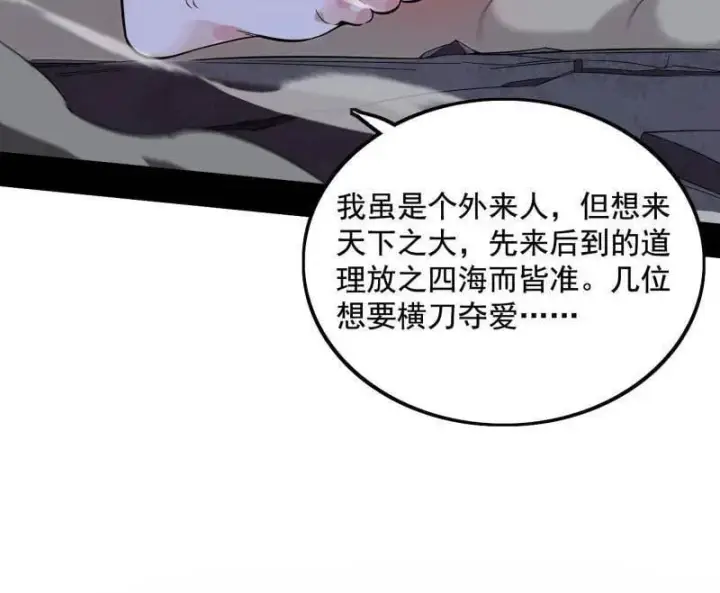 漫画《我为邪帝》第481话 打得你没脾气第63张图