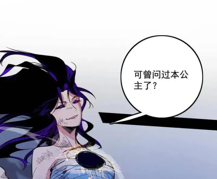 漫画《我为邪帝》第481话 打得你没脾气第64张图