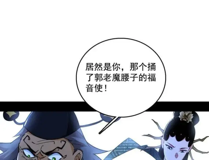 漫画《我为邪帝》第481话 打得你没脾气第68张图