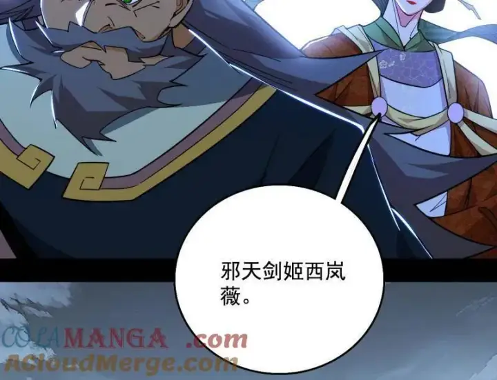 漫画《我为邪帝》第481话 打得你没脾气第69张图