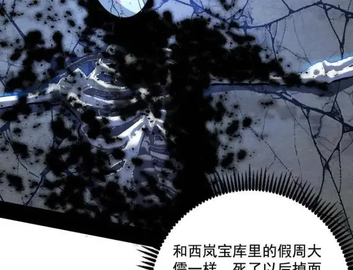 漫画《我为邪帝》第481话 打得你没脾气第74张图