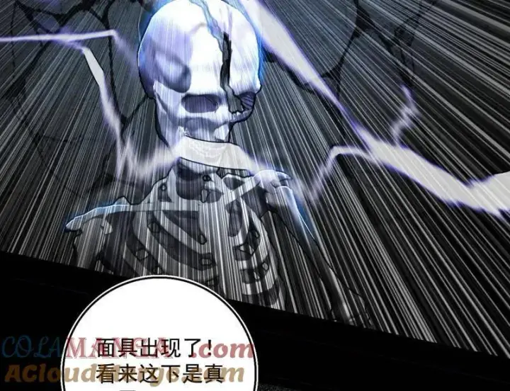 漫画《我为邪帝》第481话 打得你没脾气第77张图