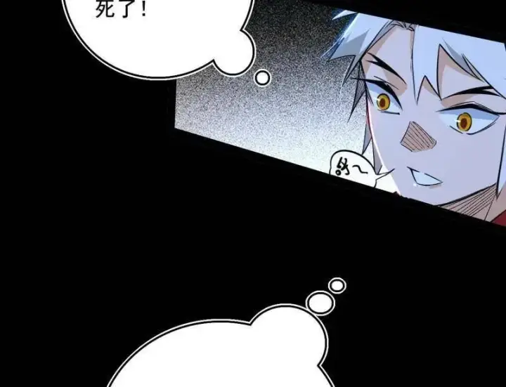 漫画《我为邪帝》第481话 打得你没脾气第78张图