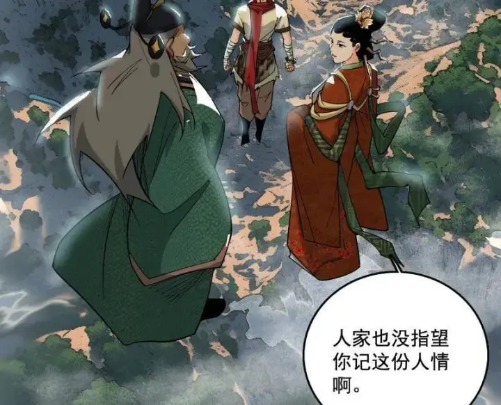 漫画《我为邪帝》第481话 打得你没脾气第8张图