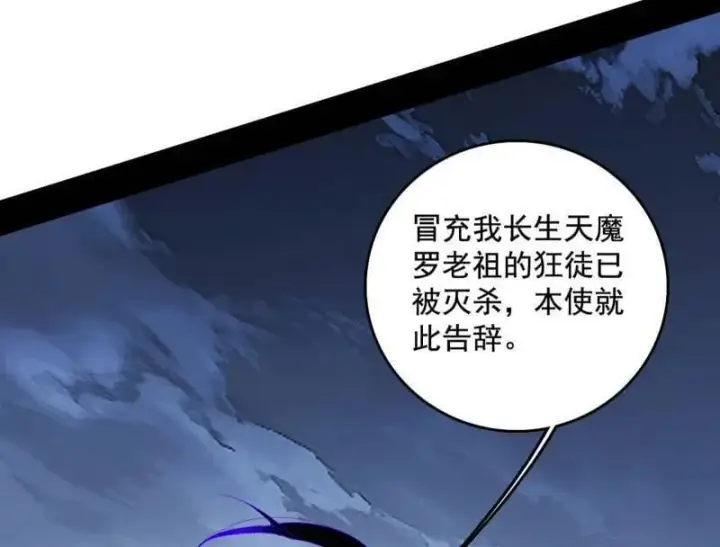 漫画《我为邪帝》第481话 打得你没脾气第83张图