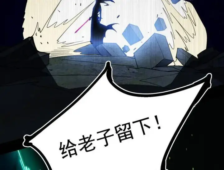 漫画《我为邪帝》第481话 打得你没脾气第88张图