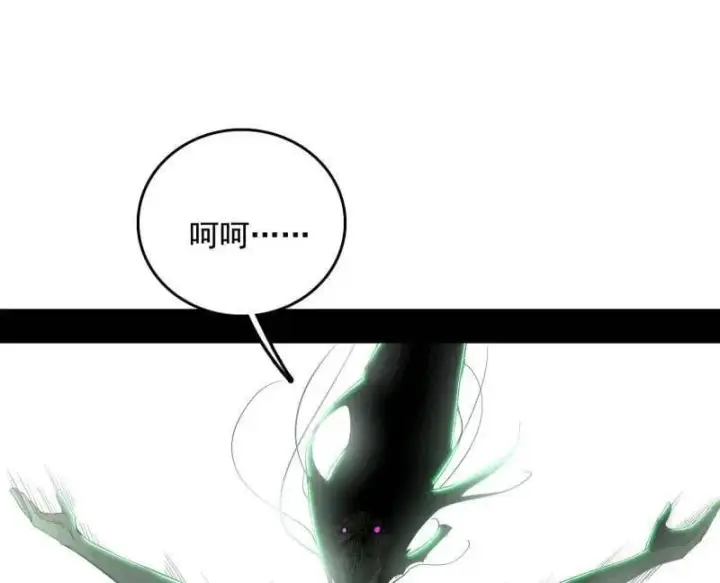 漫画《我为邪帝》第481话 打得你没脾气第94张图