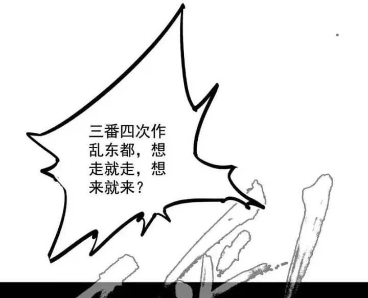 漫画《我为邪帝》第481话 打得你没脾气第96张图