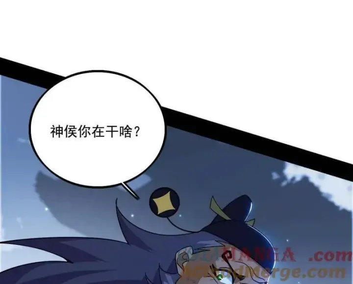 漫画《我为邪帝》第482话 大吹法螺第105张图
