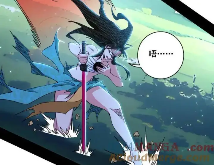 漫画《我为邪帝》第482话 大吹法螺第125张图