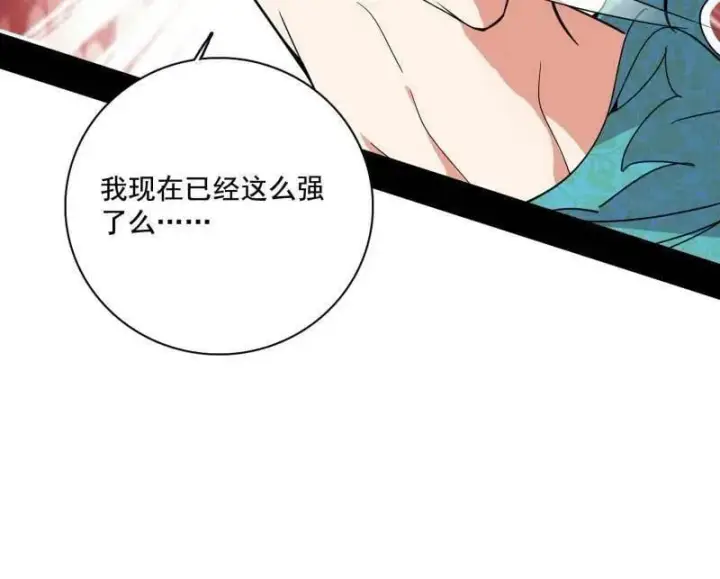 漫画《我为邪帝》第482话 大吹法螺第138张图