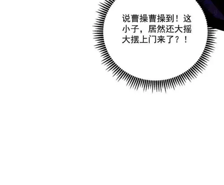 漫画《我为邪帝》第482话 大吹法螺第160张图