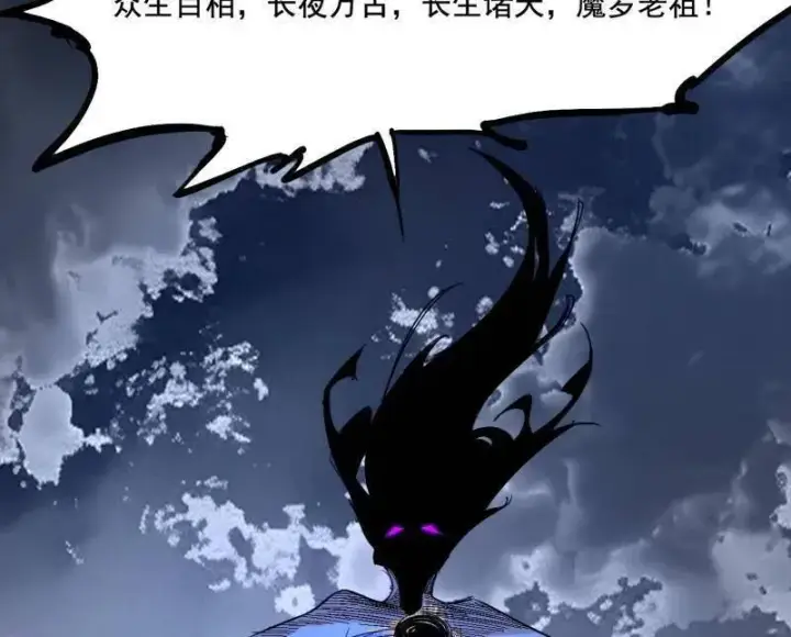 漫画《我为邪帝》第482话 大吹法螺第28张图
