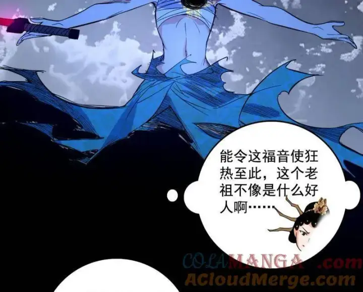 漫画《我为邪帝》第482话 大吹法螺第29张图