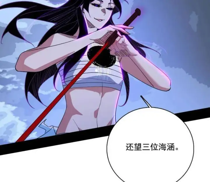 漫画《我为邪帝》第482话 大吹法螺第50张图