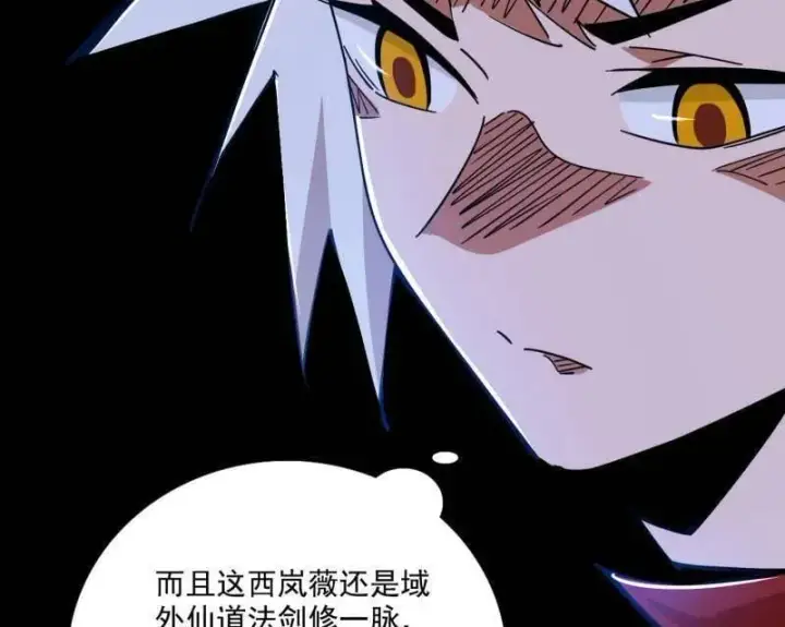 漫画《我为邪帝》第482话 大吹法螺第60张图
