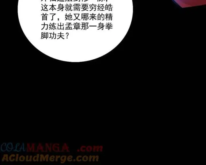 漫画《我为邪帝》第482话 大吹法螺第61张图