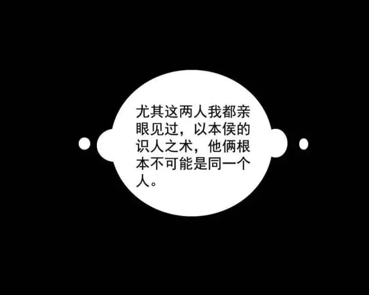 漫画《我为邪帝》第482话 大吹法螺第62张图