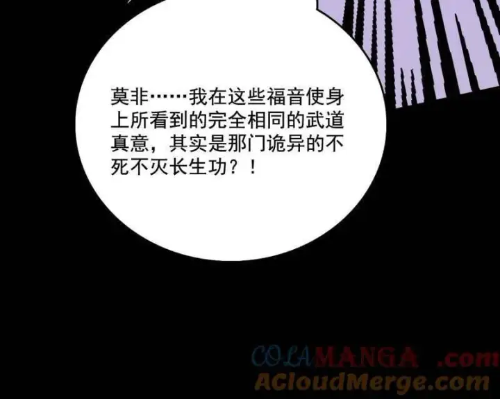漫画《我为邪帝》第482话 大吹法螺第65张图