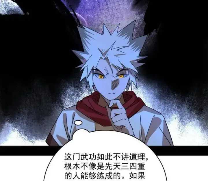 漫画《我为邪帝》第482话 大吹法螺第68张图