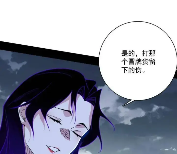 漫画《我为邪帝》第482话 大吹法螺第74张图