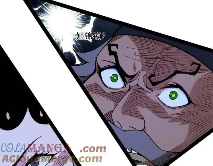 漫画《我为邪帝》第482话 大吹法螺第81张图