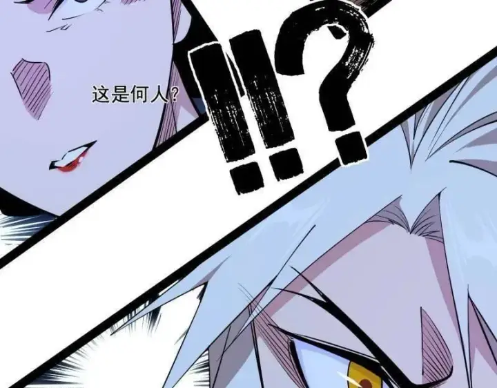 漫画《我为邪帝》第482话 大吹法螺第82张图