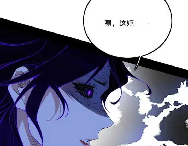 漫画《我为邪帝》第482话 大吹法螺第84张图