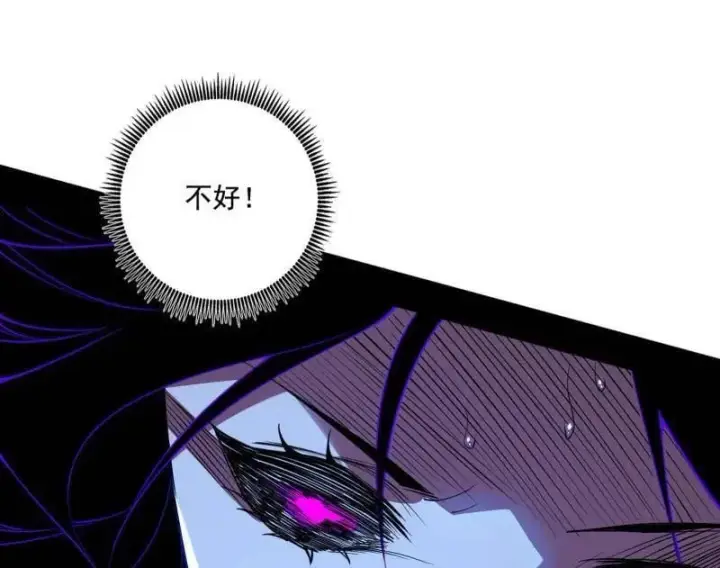 漫画《我为邪帝》第482话 大吹法螺第86张图