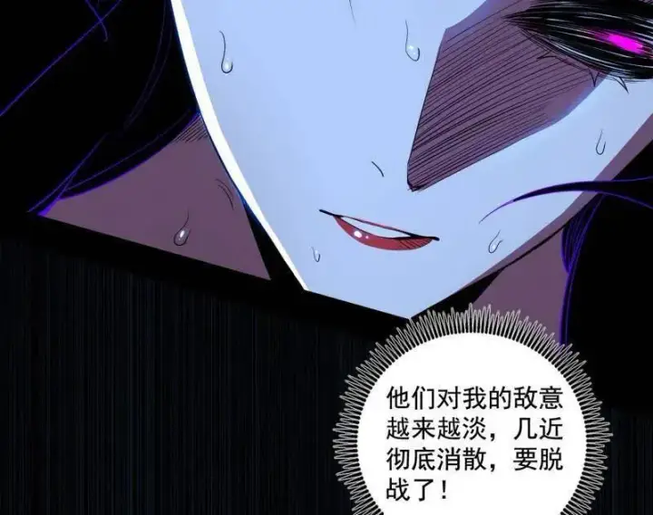 漫画《我为邪帝》第482话 大吹法螺第87张图