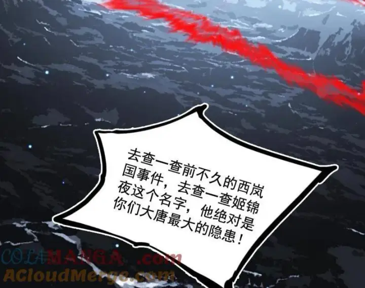 漫画《我为邪帝》第482话 大吹法螺第93张图