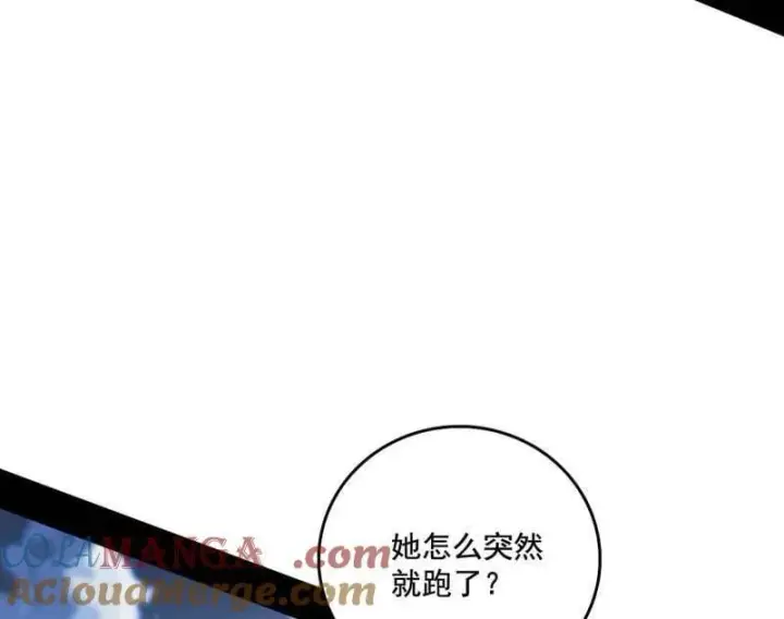 漫画《我为邪帝》第482话 大吹法螺第97张图