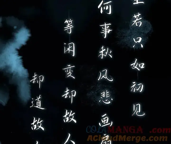 漫画《我为邪帝》第483话 人生若只如初见第101张图