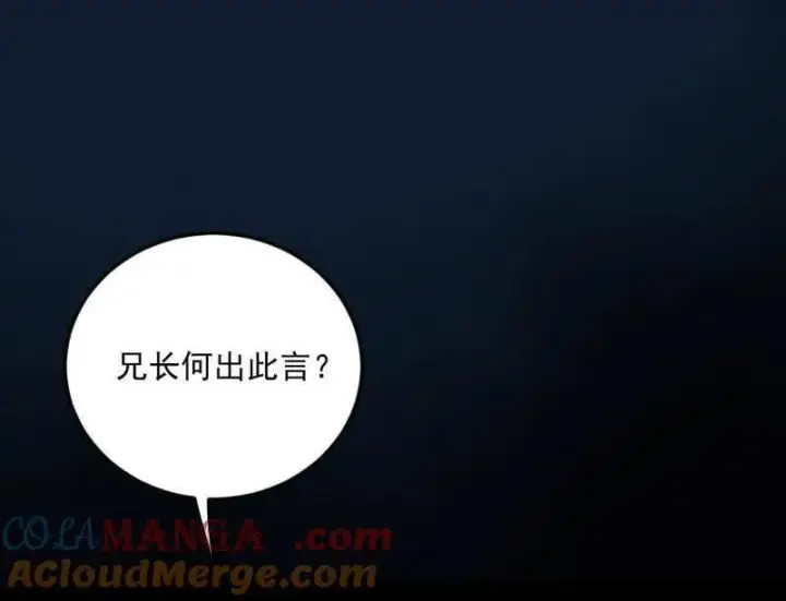 漫画《我为邪帝》第483话 人生若只如初见第105张图