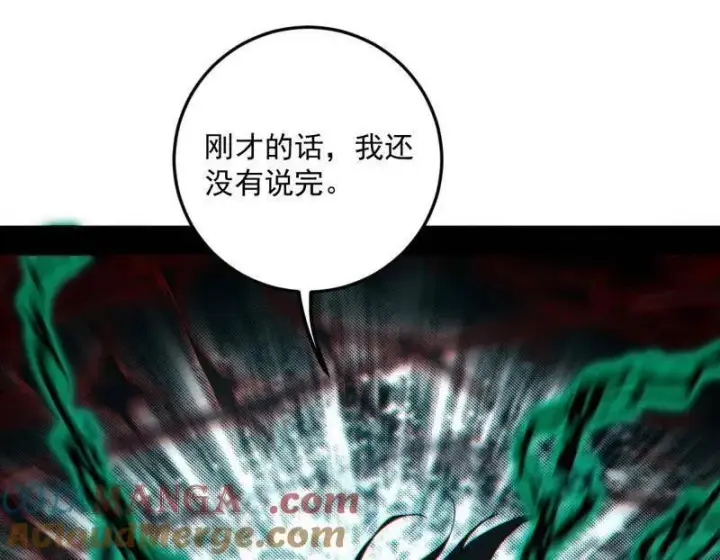 漫画《我为邪帝》第483话 人生若只如初见第113张图