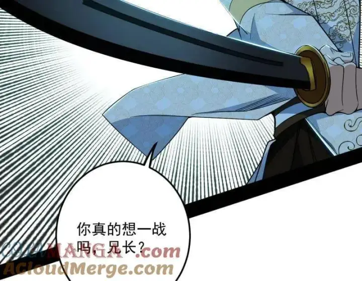 漫画《我为邪帝》第483话 人生若只如初见第117张图