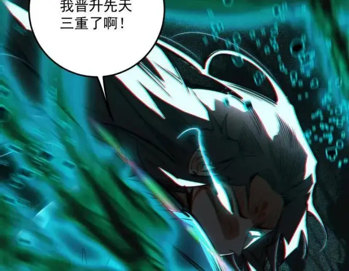 漫画《我为邪帝》第483话 人生若只如初见第122张图