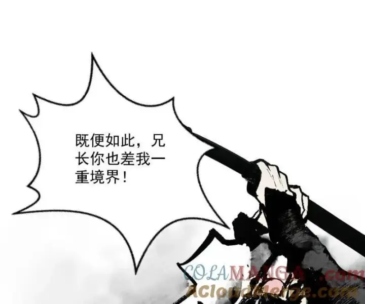 漫画《我为邪帝》第483话 人生若只如初见第125张图