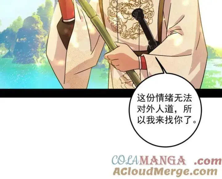 漫画《我为邪帝》第483话 人生若只如初见第13张图