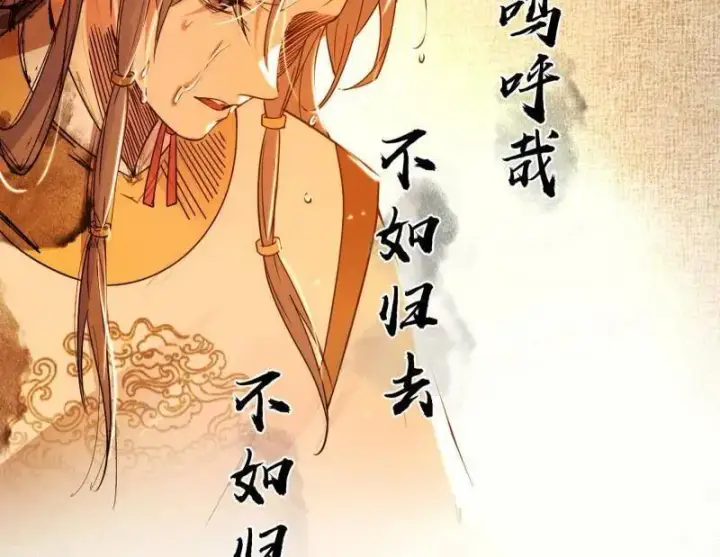 漫画《我为邪帝》第483话 人生若只如初见第144张图