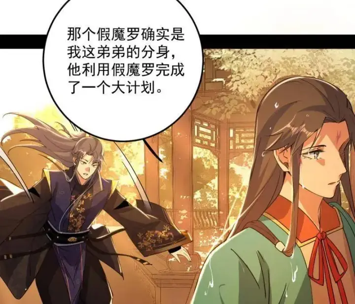 漫画《我为邪帝》第483话 人生若只如初见第150张图