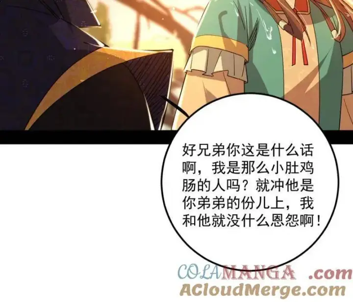 漫画《我为邪帝》第483话 人生若只如初见第153张图