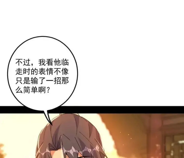 漫画《我为邪帝》第483话 人生若只如初见第154张图