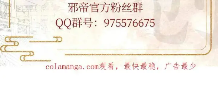 漫画《我为邪帝》第483话 人生若只如初见第162张图