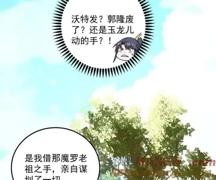 漫画《我为邪帝》第483话 人生若只如初见第21张图