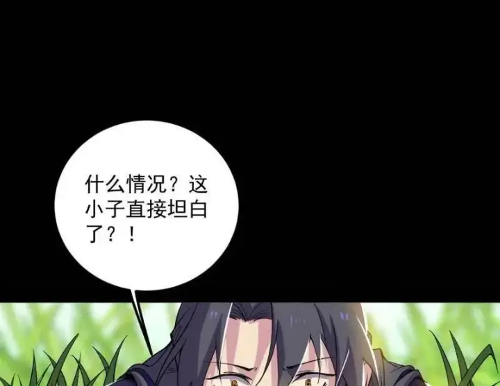 漫画《我为邪帝》第483话 人生若只如初见第26张图
