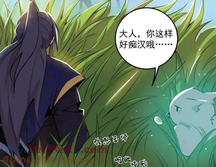 漫画《我为邪帝》第483话 人生若只如初见第29张图